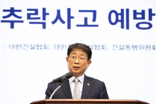 박상우 국토교통부 장관 [국토교통부 제공]